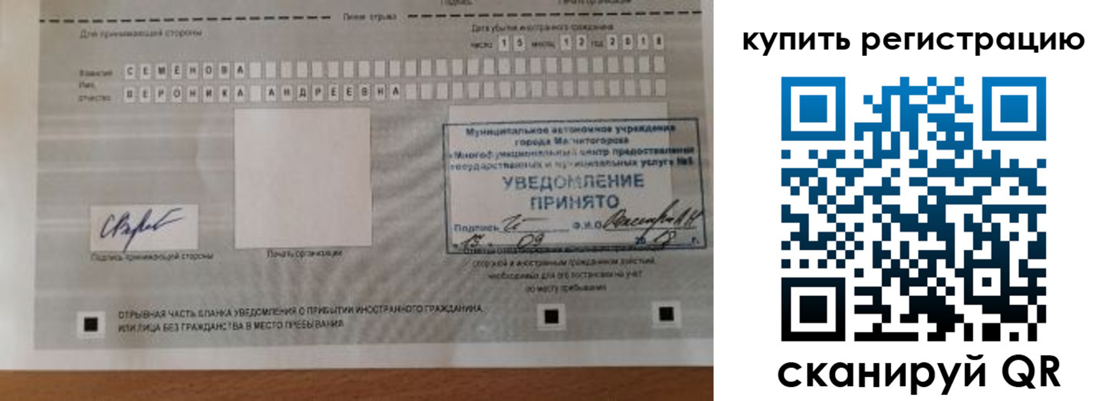 прописка для военкомата в Десногорске