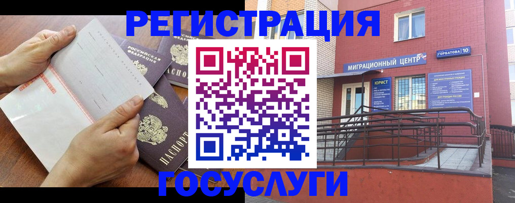 прописка регистрация в Десногорске