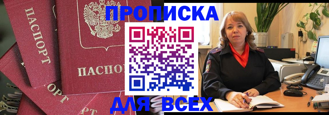 временная регистрация госуслуги в Десногорске
