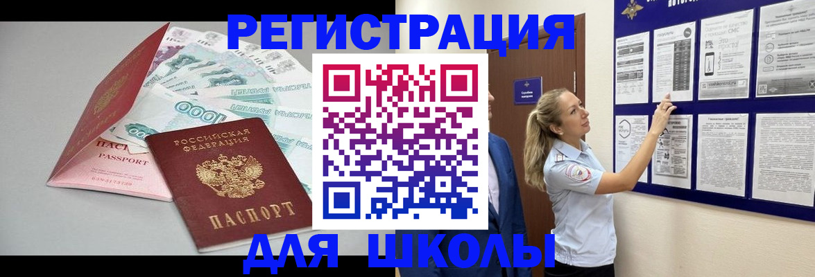 регистрация для дет. сада в Десногорске