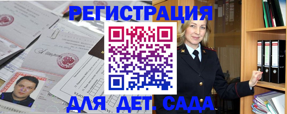 найти адрес прописки в Десногорске