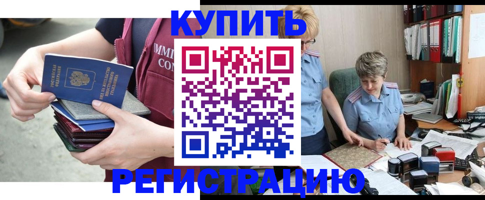 временная регистрация гарантия в Десногорске