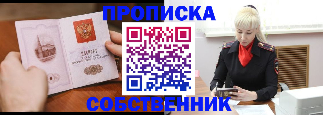 миграционный учет в Десногорске