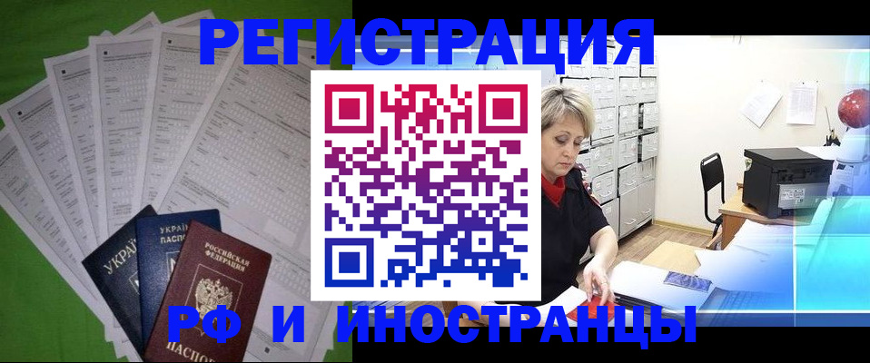 миграционный учет в Десногорске