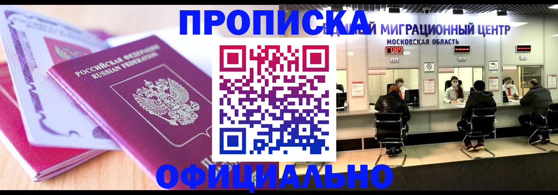миграционный учет в Десногорске