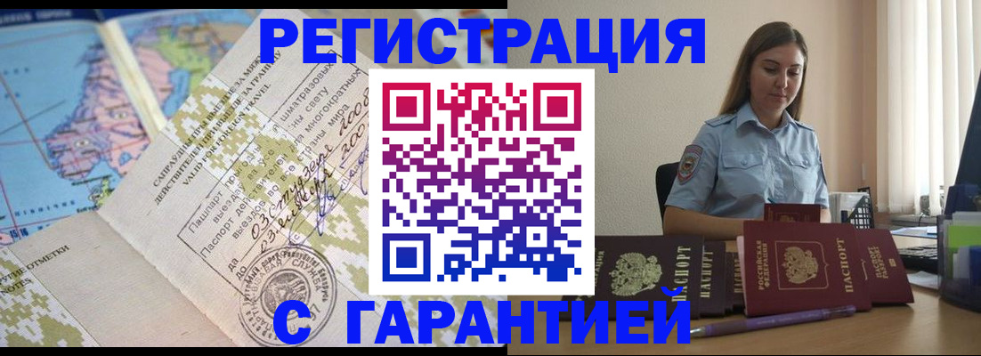 регистрация для дет. сада в Десногорске