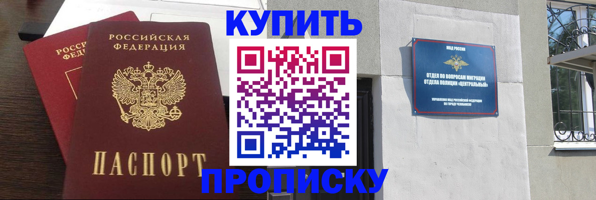 временная регистрация адрес в Десногорске